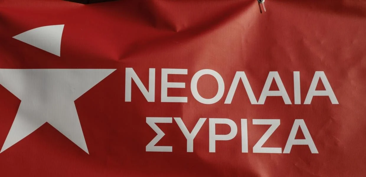 Νεολαία ΣΥΡΙΖΑ: «Είμαστε εδώ»