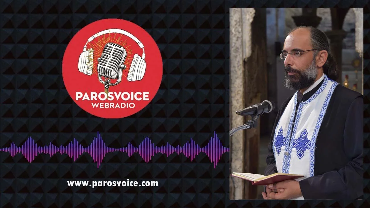 π. Στυλιανός Μπιζάς: Η εκκλησία προστατεύει τις παραδόσεις μας