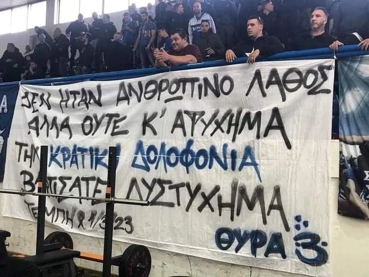 Τα πανό στην Νίκαια δεν θα κατέβουνε ποτέ! | Σημαντική ανακοίνωση του Ιωνικού για την πρόκληση