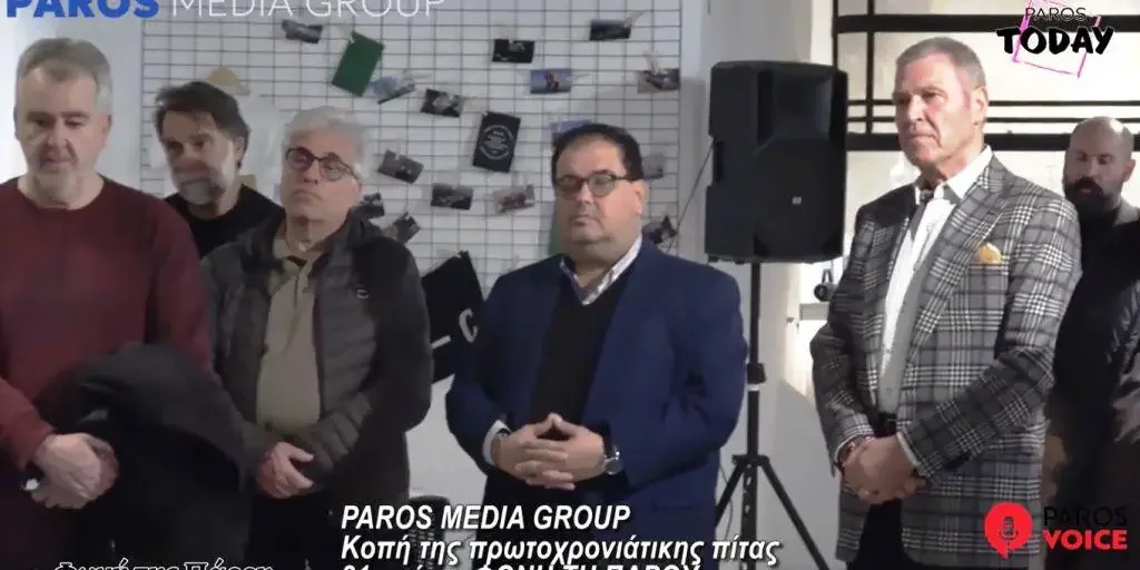 Η γιορτή της Paros Media Group (Δείτε την εκδήλωση και τις δηλώσεις)