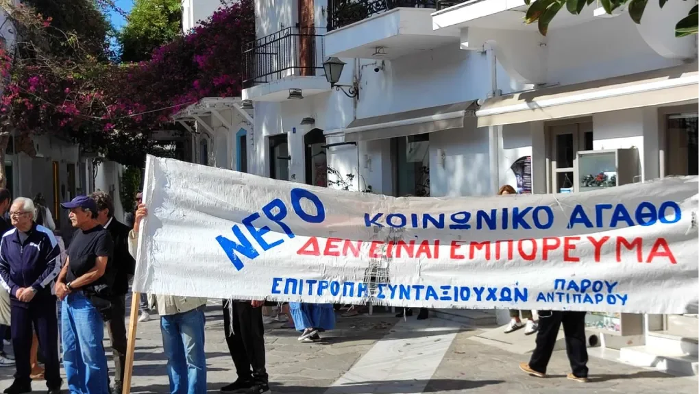 «Στρατηγική» για τη λειψυδρία χωρίς τους ενδιαφερόμενους! Κλήθηκαν μόνο οι εισηγμένες εταιρείες του Χρηματιστηρίου