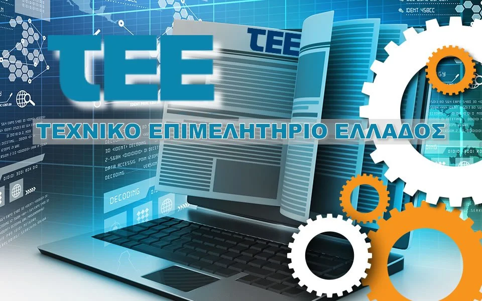 Νομαρχιακή Επιτροπή Κυκλάδων του ΤΕΕ  | Αντιπρόεδρος ο Βαζαίος Πετρόπουλος