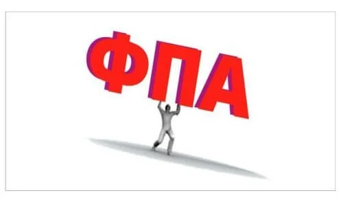 Την επαναφορά των μειωμένων συντελεστών ΦΠΑ ζητάει το επιμελητήριο Κυκλάδων