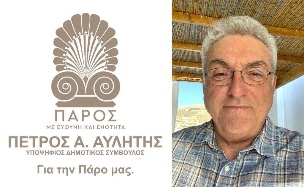 Αγώνας για τα αυτονόητα | Του Π. Αυλήτη