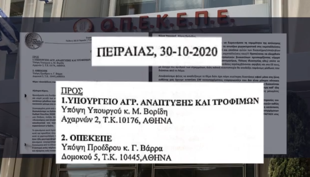 Από το 2020 έκανε καταγγελίες για τον ΟΠΕΚΕΠΕ η Ένωση Συνεταιρισμών Κυκλάδων