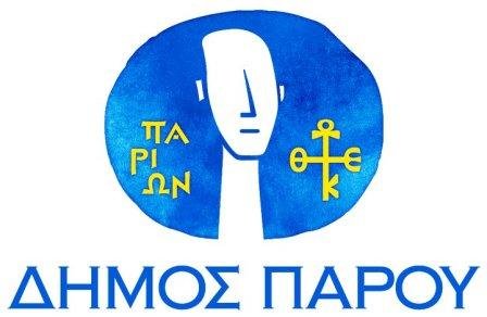 Πρωτιές της Πάρου στην ανακύκλωση