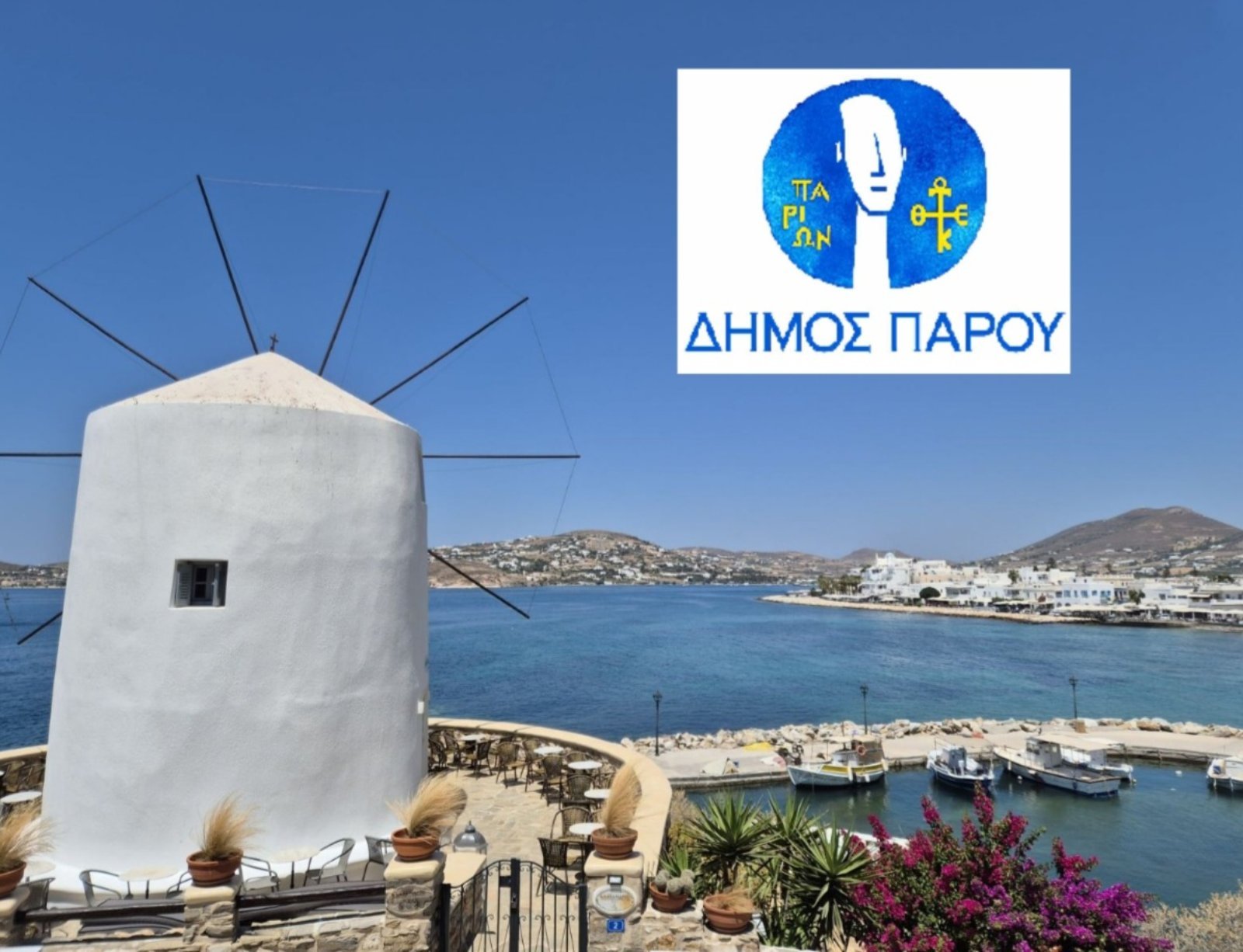 Η Πάρος εδραιώνει τη θέση της στην αμερικανική τουριστική αγορά