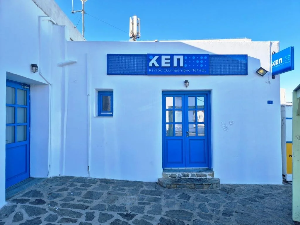 Μεταφορά του ΚΕΠ Παροικιάς στο λιμάνι | Κλειστό στις 29/1/26