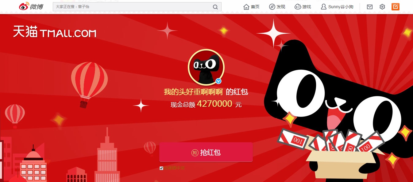 Figure 1. E-Red Envelope of Tmall bran