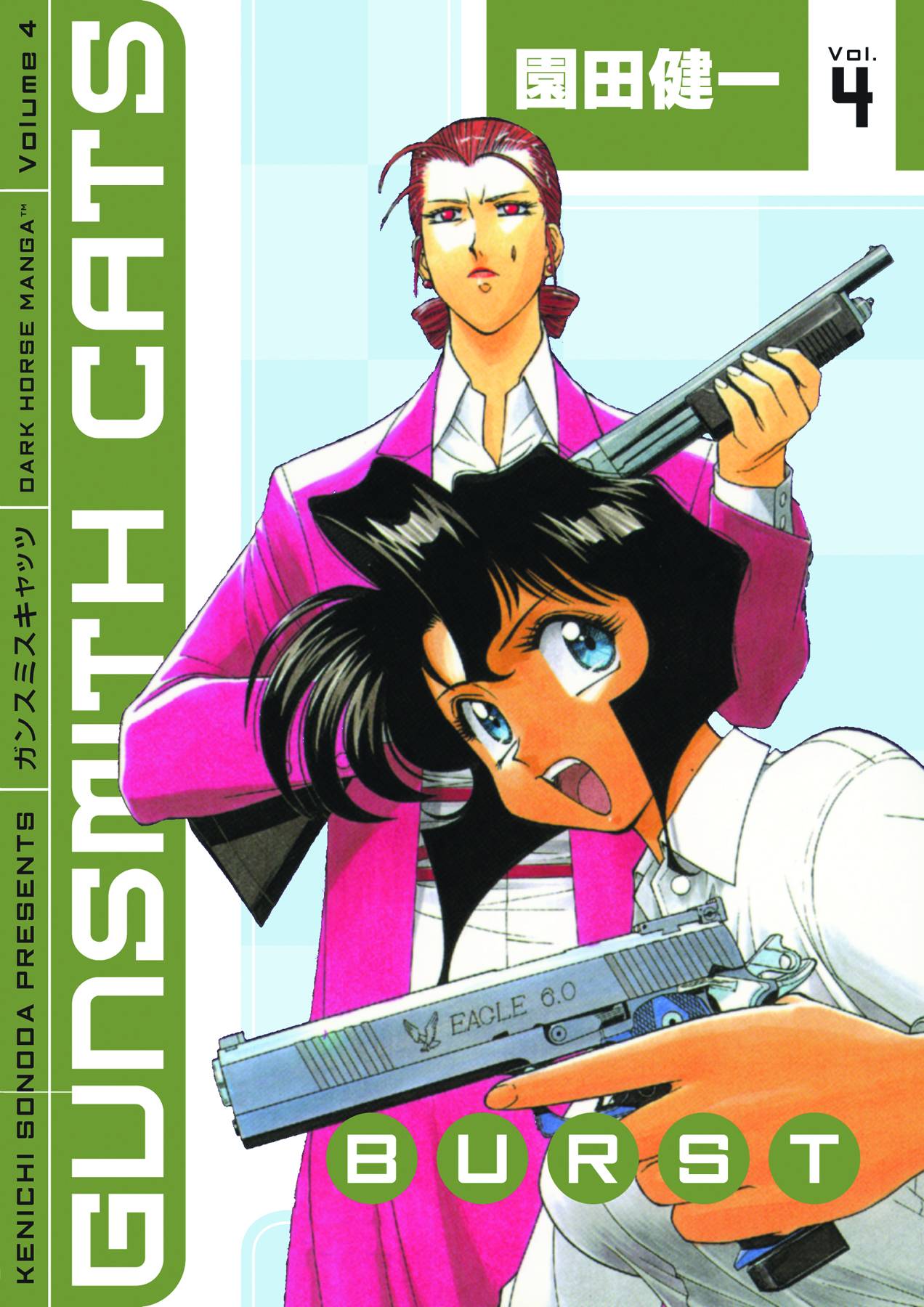 Gunsmith cats #4.jpg