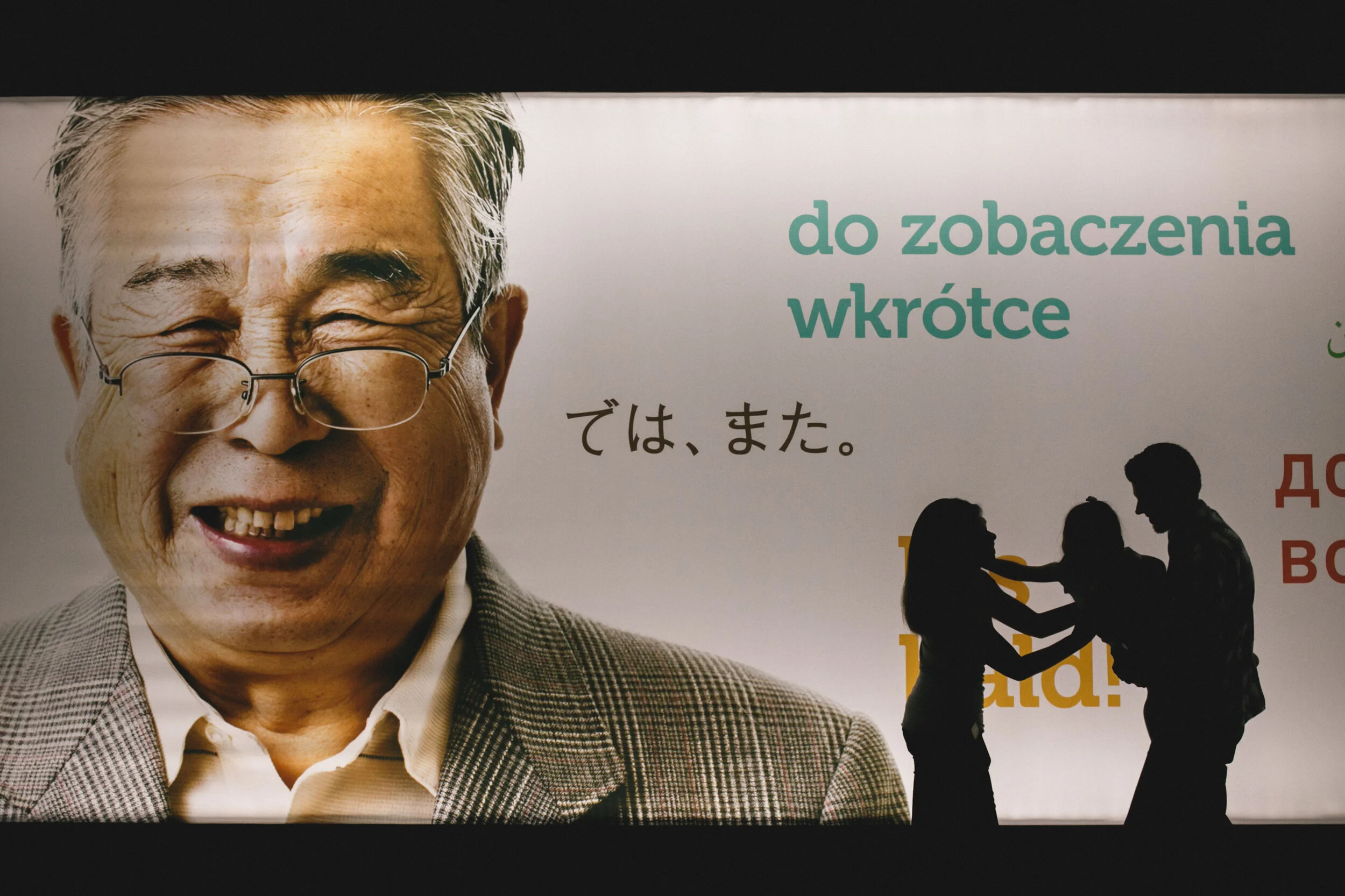 {Despedida // Destination > Japan}