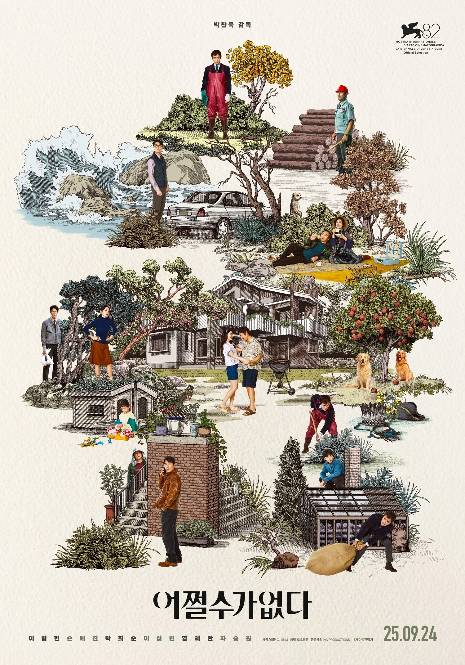 No Other Choice image © CJ Entertainment