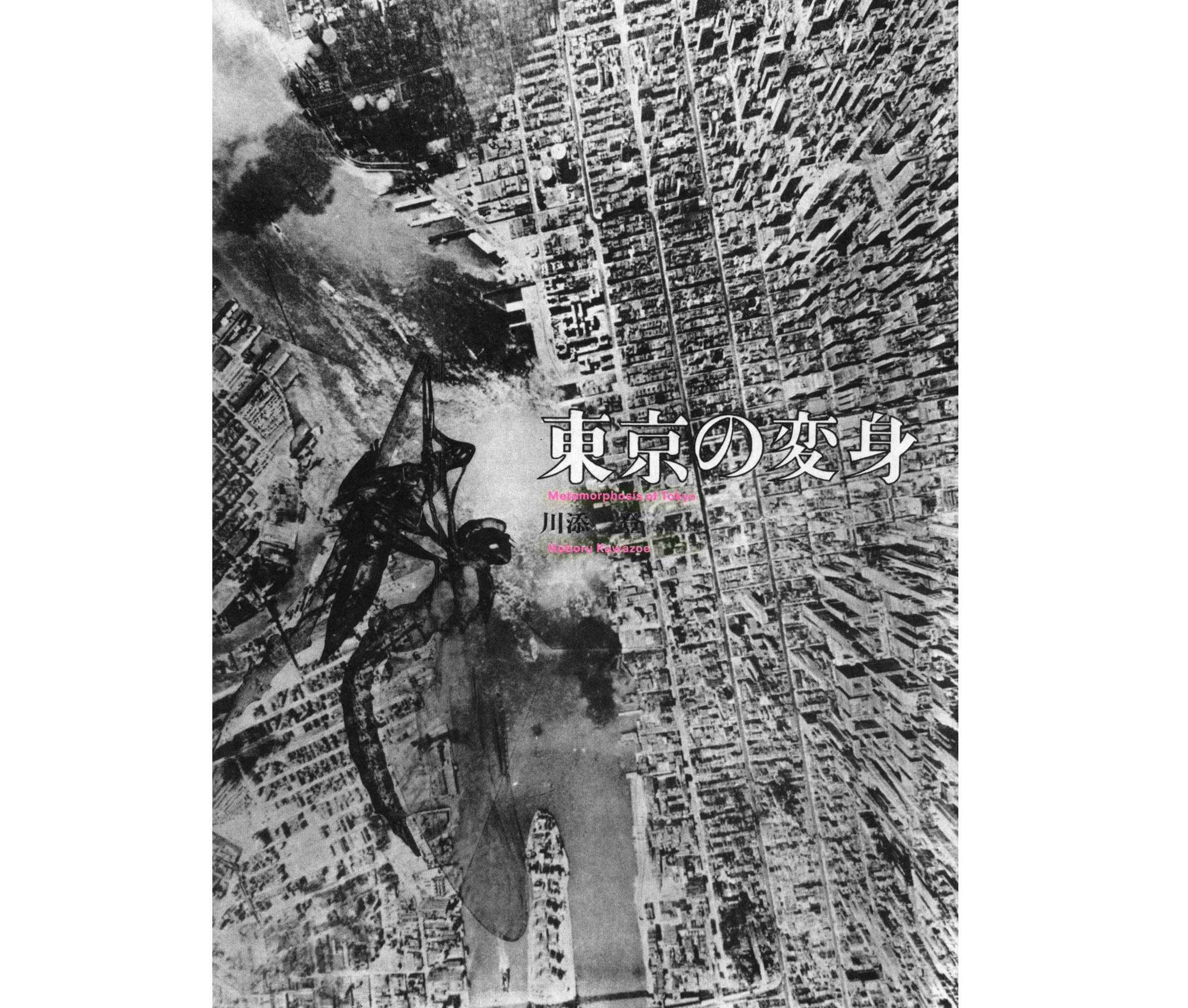( Project Japan, pg. 238) "Metamorphosis of Tokyo" - 1966 illustration representing Metabolist renewal