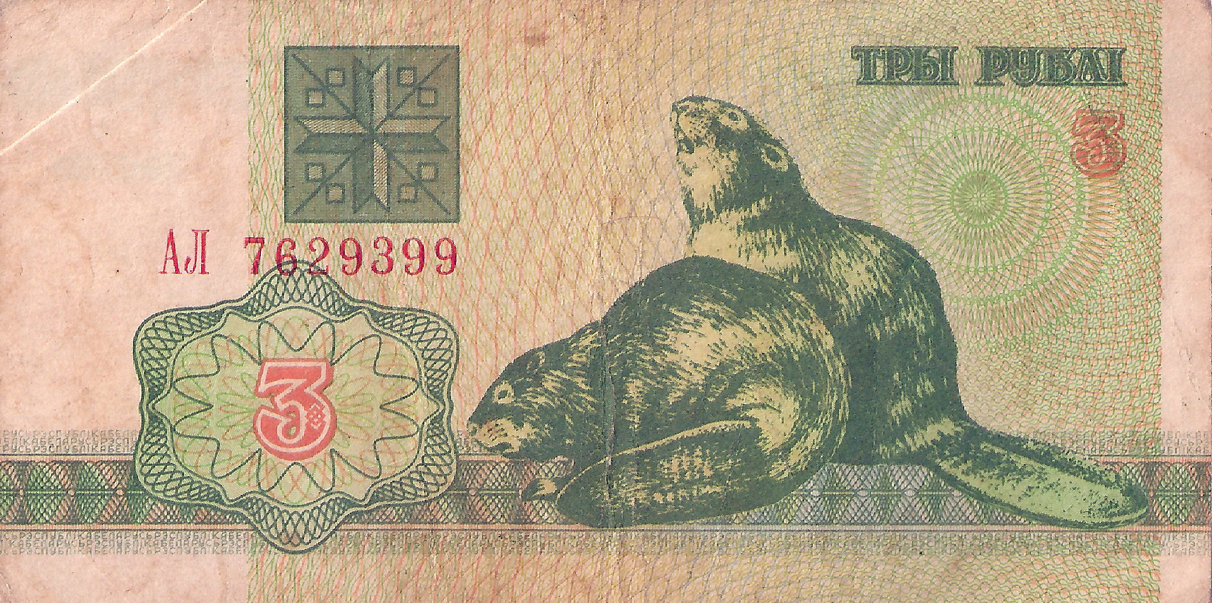 Banknote3.jpg