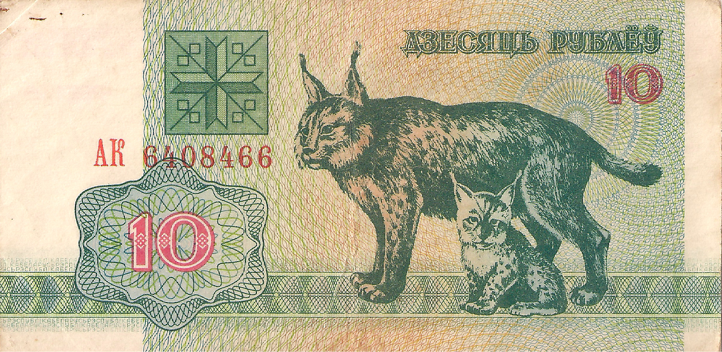 Banknote10.jpg