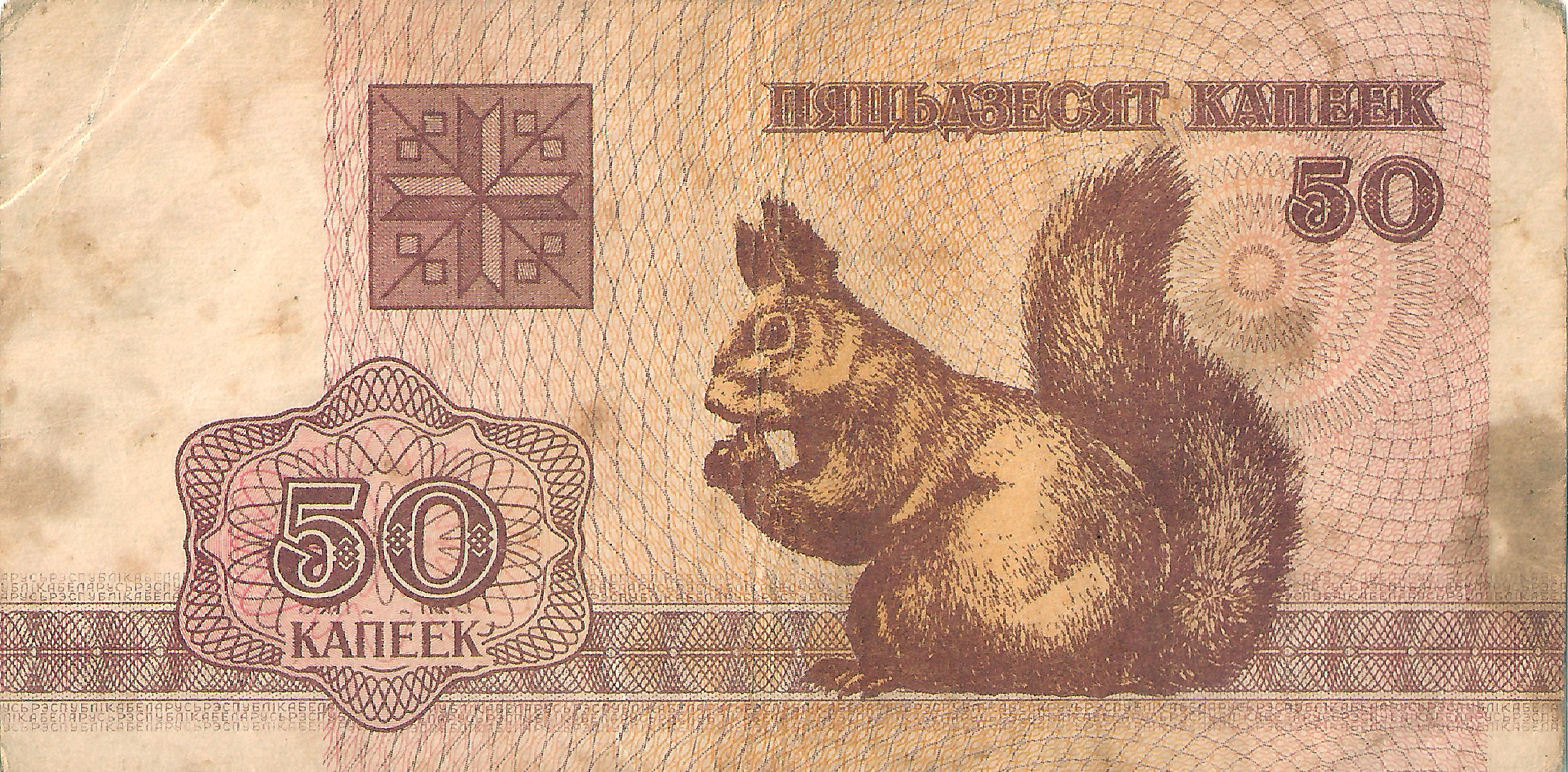 Banknote50.jpg