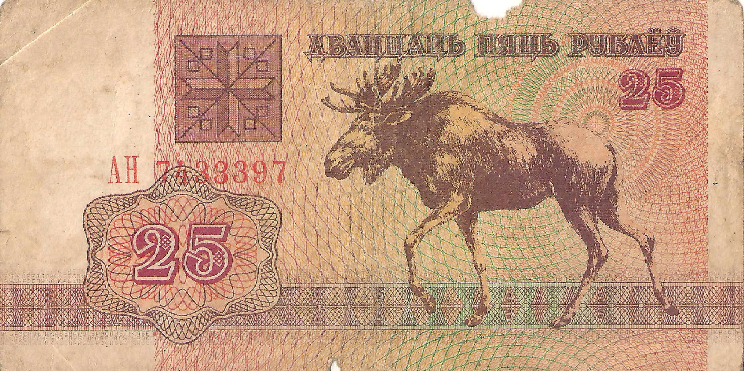 Banknote25.jpg