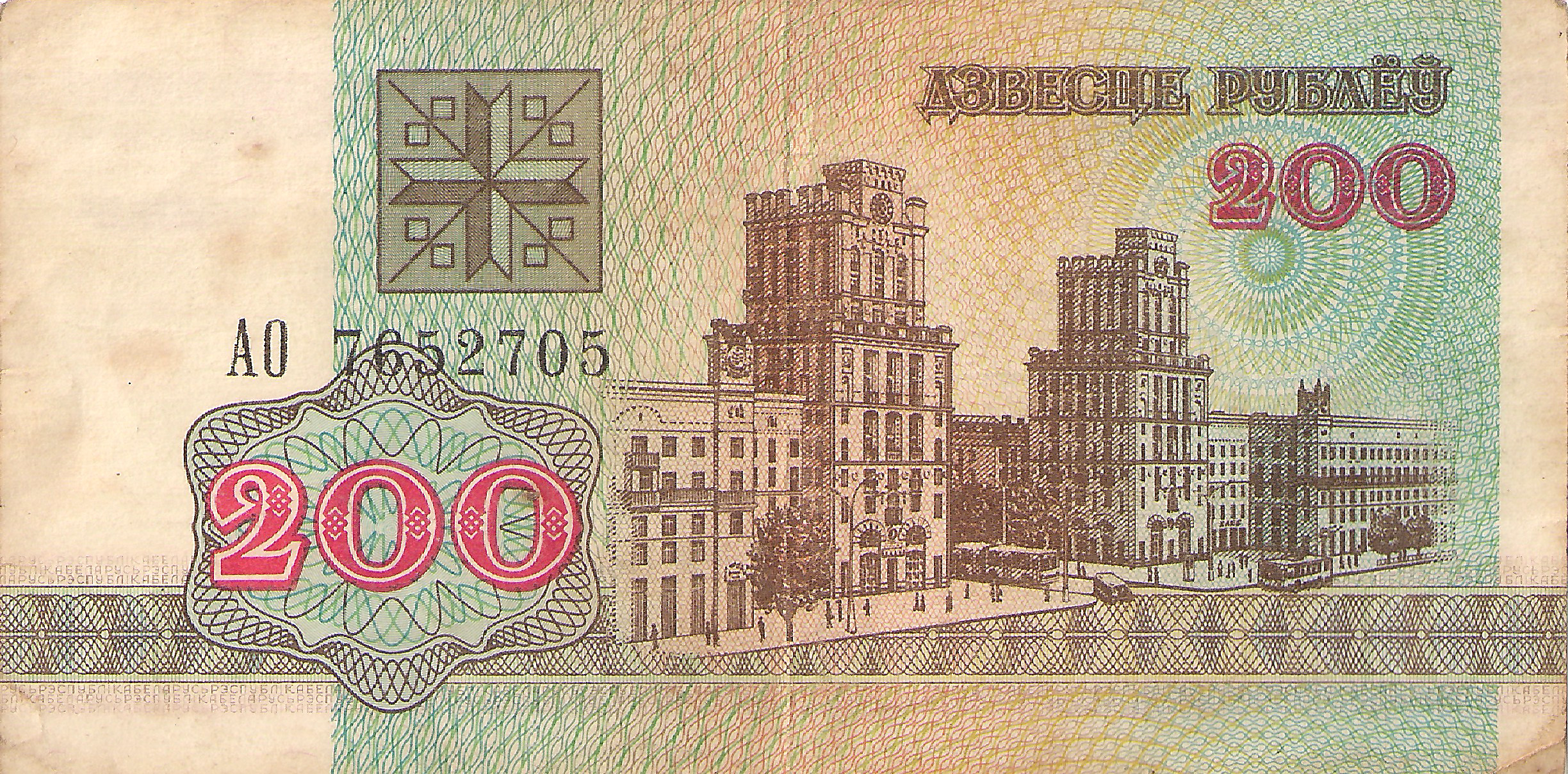Banknote200a.jpg