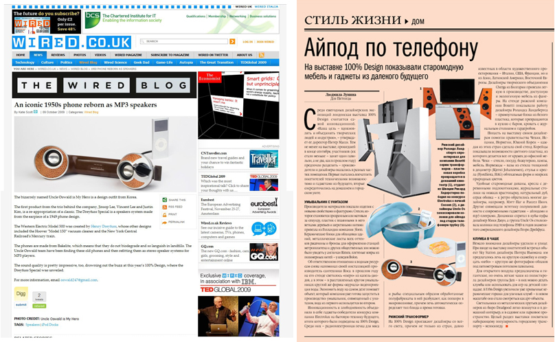 Wired Magazine Blog. I have read this magazine for over a decade. It's made me smarter. The Russian Financial Times. To this day I have no idea what they said about our product.