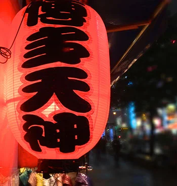 Ramen Lantern