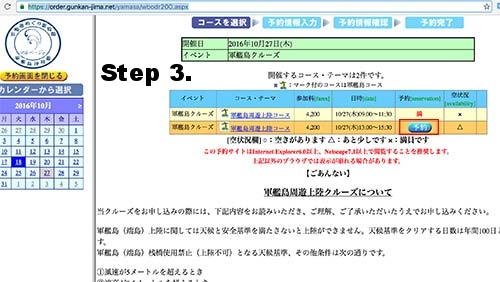 Booking-Step-3.jpg
