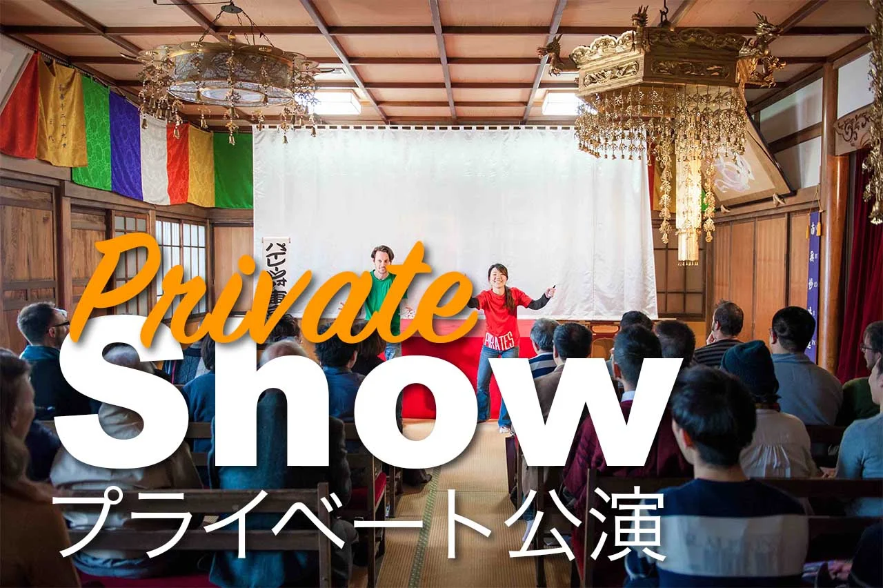 Private show / プライベート公演