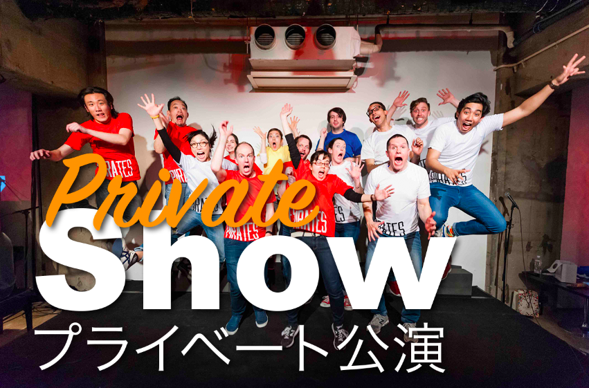Private show / プライベート公演