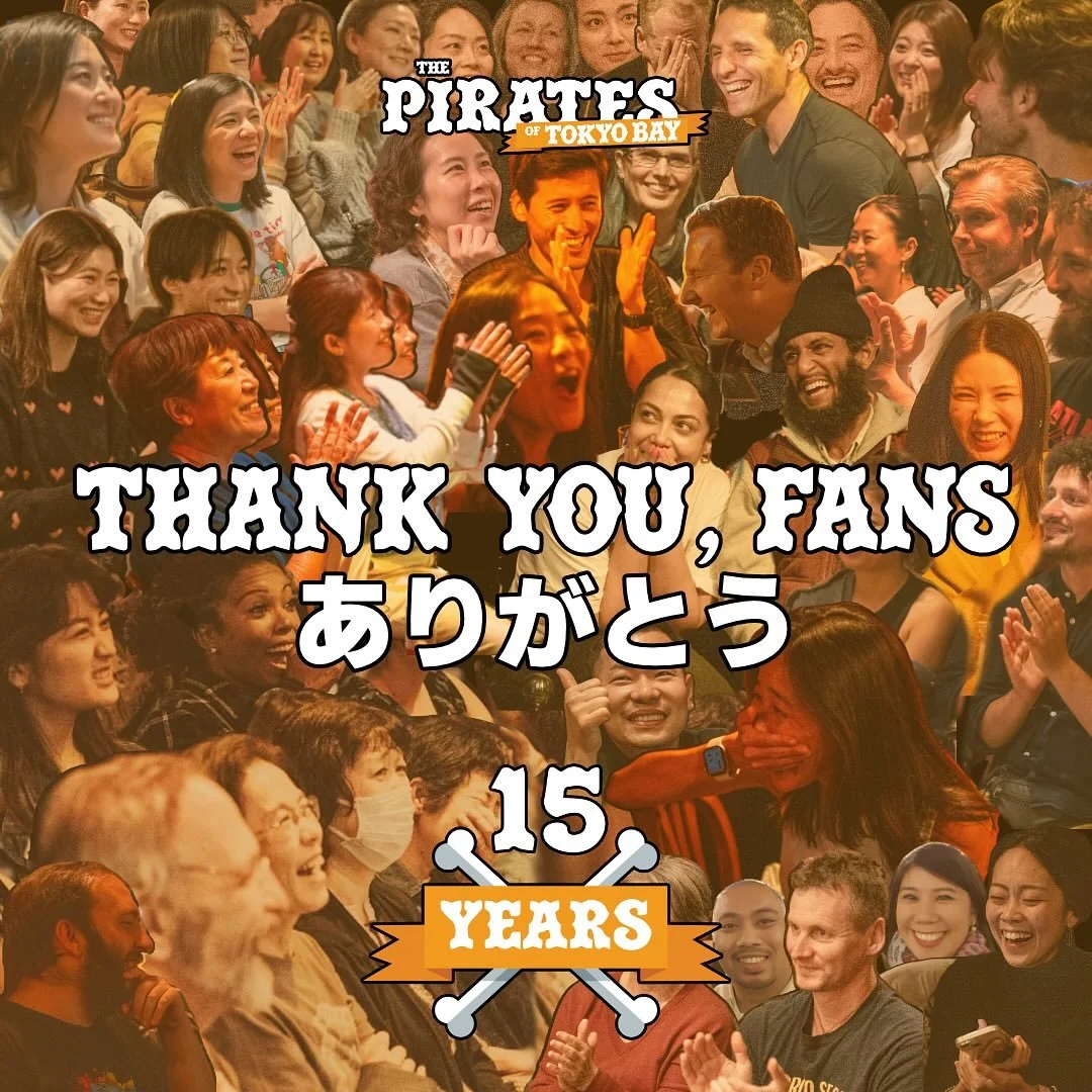 「パイレーツ・オブ・東京湾」15周年記念公演！
15 years! Join the Pirates of Tokyo Bay for our 15th Anniversary Show on Sunday, November 16th in Ebisu, starting at 7:30 PM. We&rsquo;re proud to have performed 250 shows in 10 countries! Thanks to all our current and past me