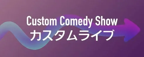 Customized corporate improv comedy show