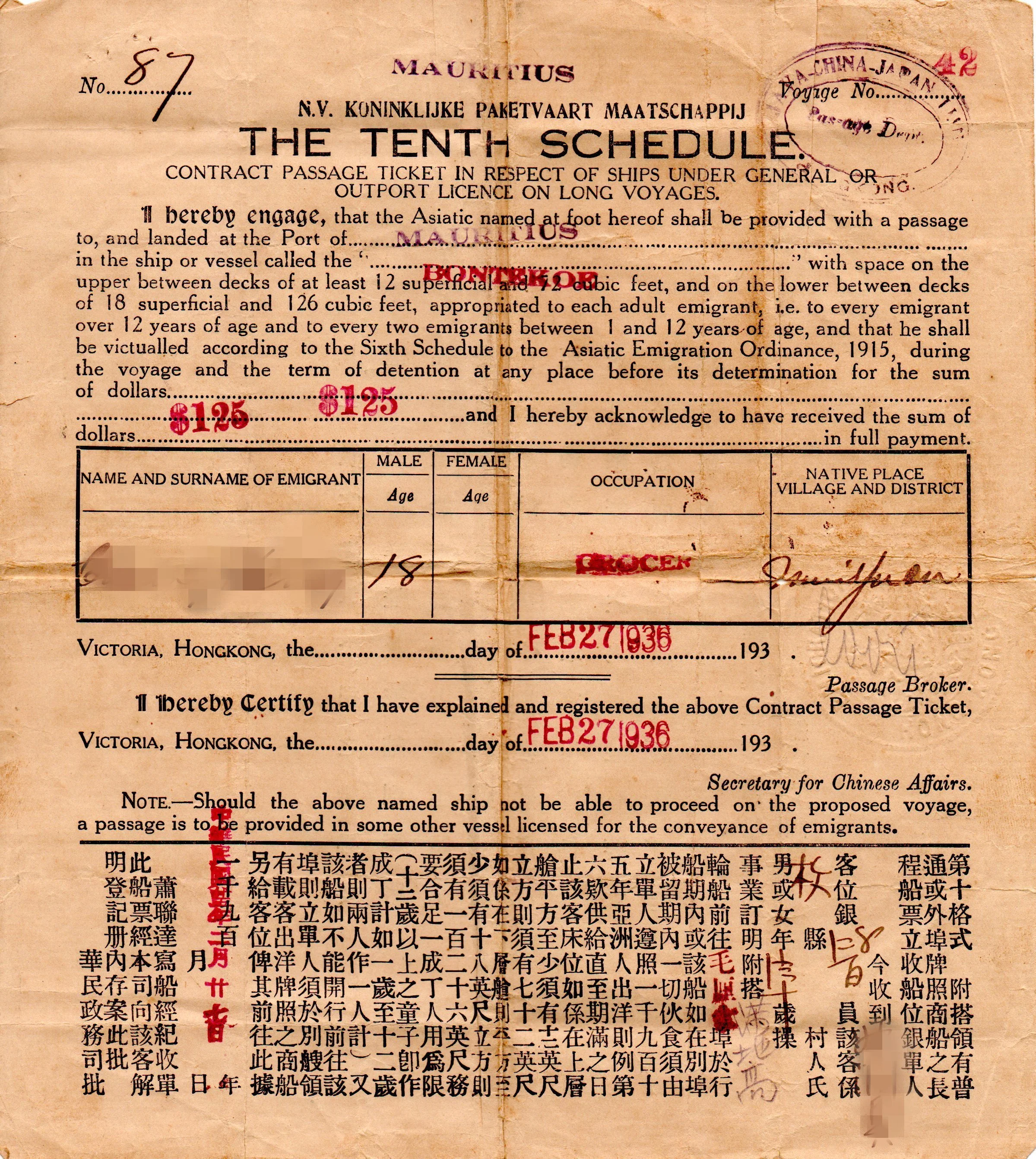KK Boat ticket - Copy.jpg
