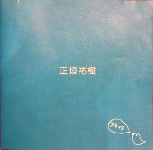 ブライト(2005)