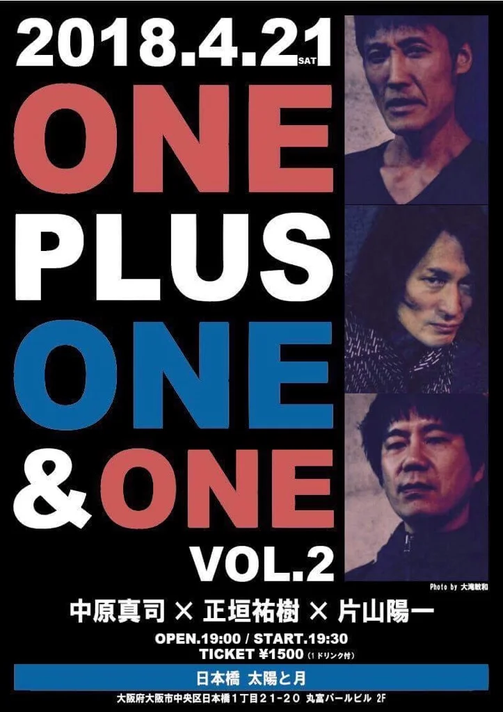 片ぼん フライヤー.jpg