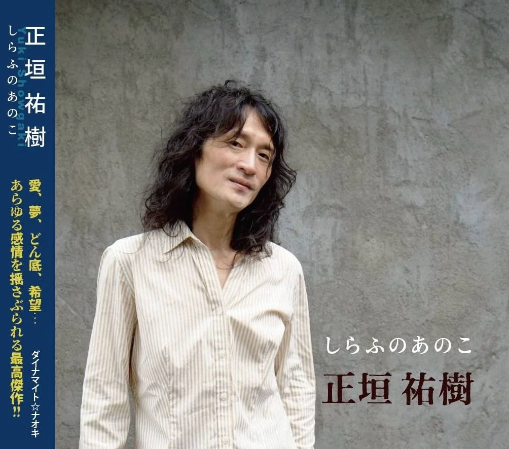 「しらふのあのこ」　New Album! 