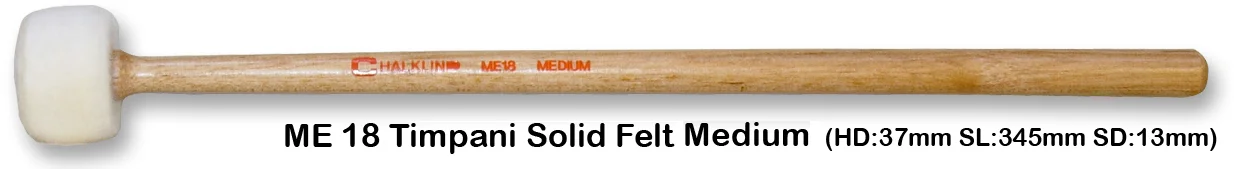 ME18 TIMPANI SOLID FELT