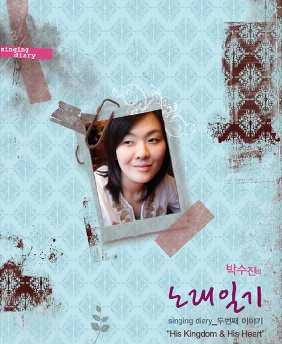 Sujin Park is a singer song-writer and Rachel's very special friend that she could share the core values of life together. For Sujin's 2nd album, Rachel played with her former chamber group "Soultree." This was recorded in New Jersey in 2008, and was released in 2009. You can here this beautiful song with Rachel's playing in the TRACK 7 "MY ALL." CDBABY