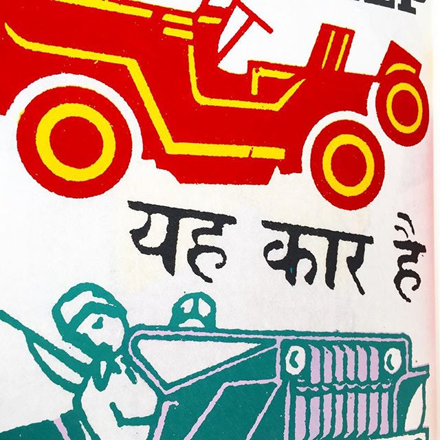 Made in India
Detail from a piece of printed ephemera about the Jeep. I&rsquo;m a sucker for the vintage Indian Matchbox labels, their vibrant colours and popular art appeal. 
#popularart #matchboxlabels #packaging #printedephemera #madeinindia