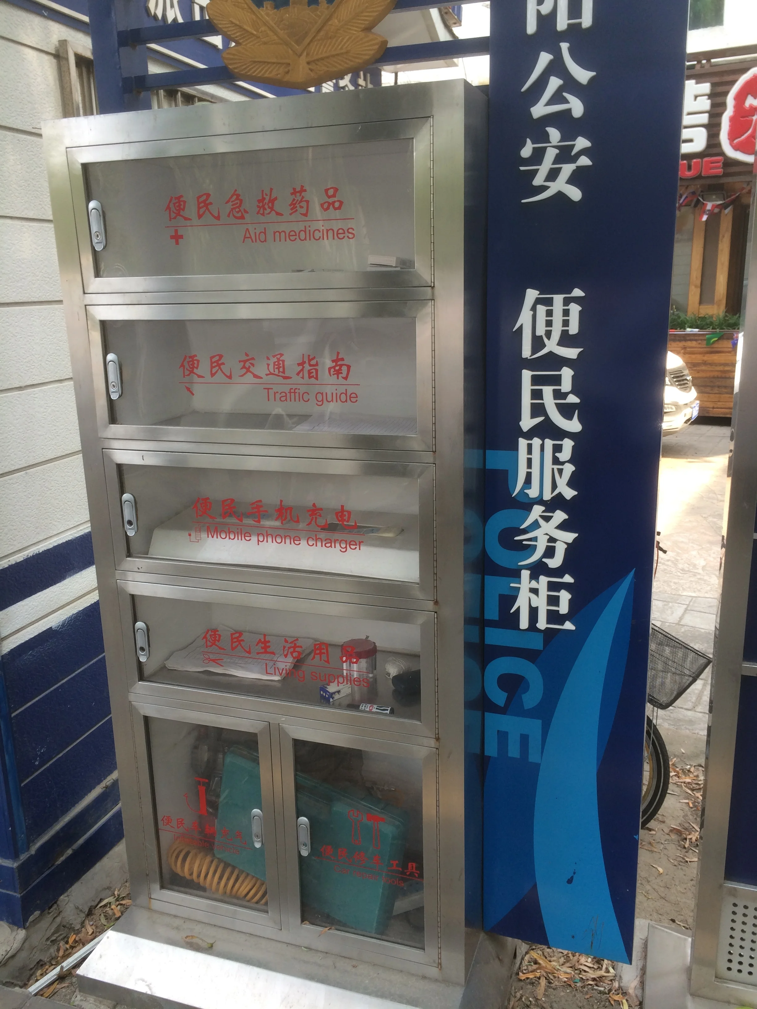 loved this...and yet was kinda creeped out by it. the top shelf had about 5 boxes of random pills in it....seems you're welcome to just help yourself to whatever is in there. ...and what do you think qualifies as living supplies?