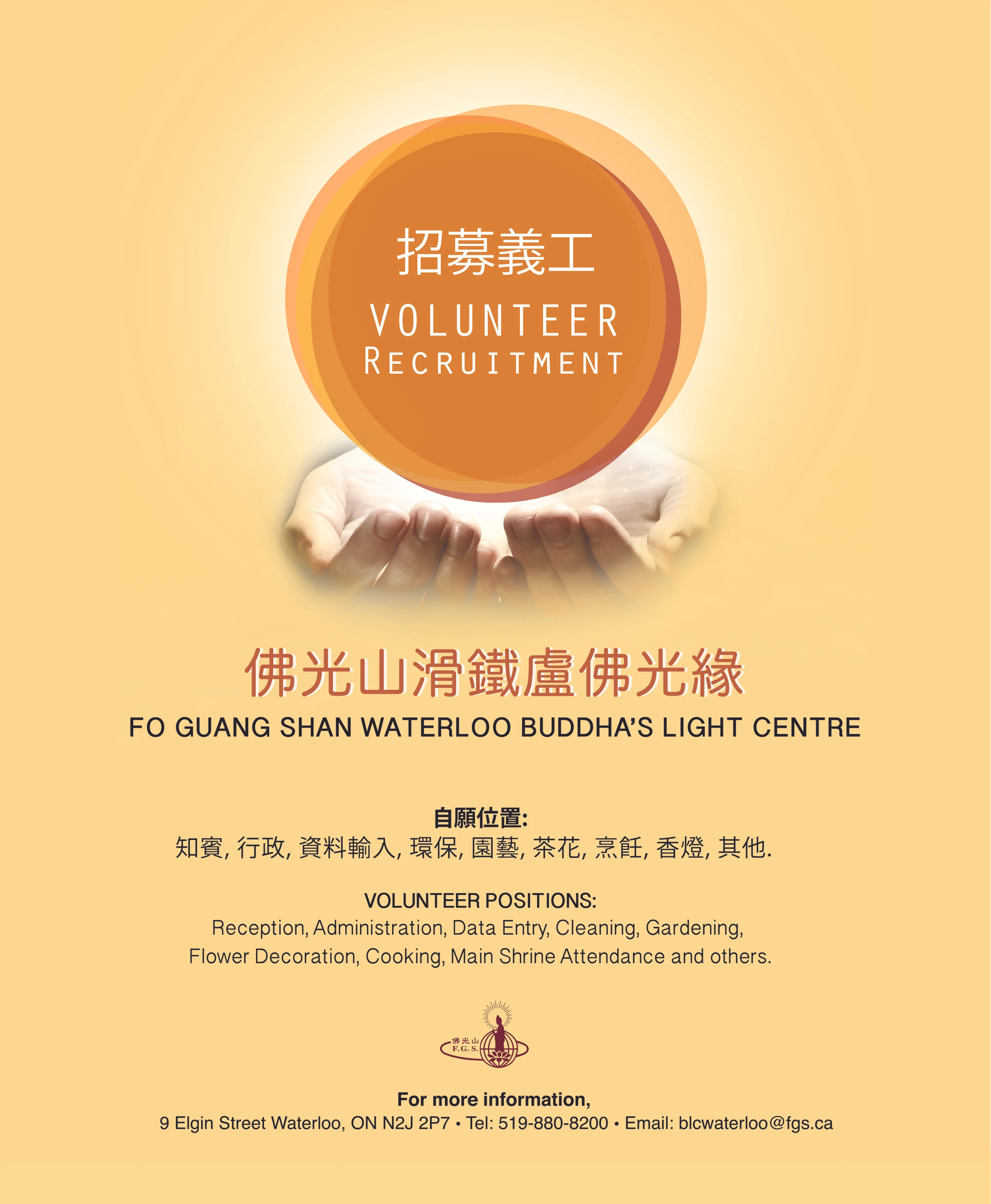 volunteerposter4.jpg