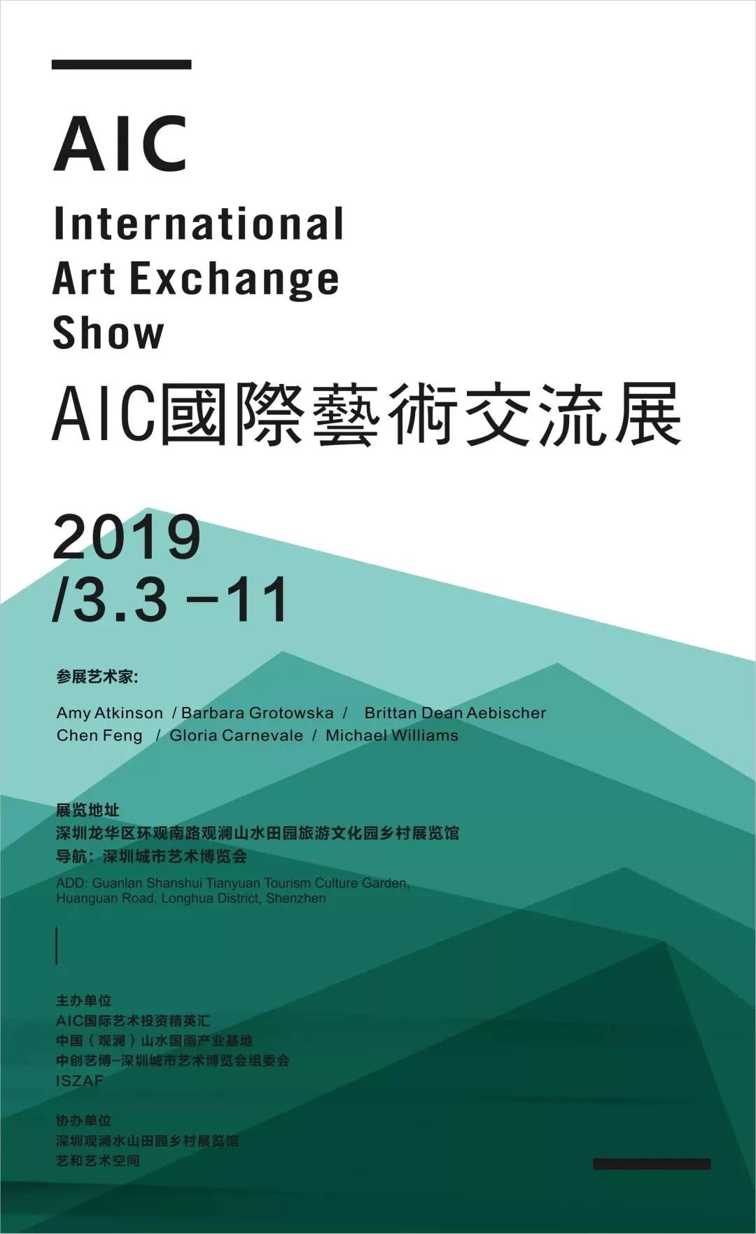 AIC International Art Exchange Show Poster, March, 2019