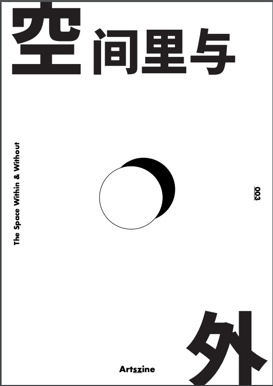Cover of ISZAF ArtSZine, ISSUE 003, February, 2019