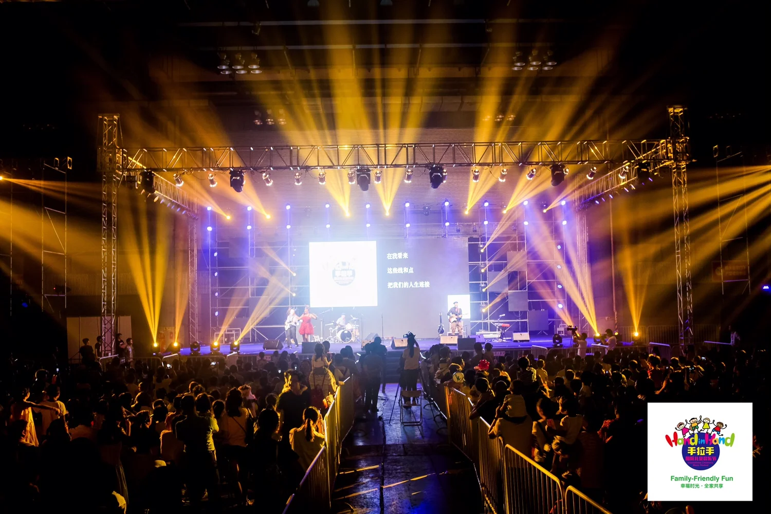 Hand in Hand Music Festival-China