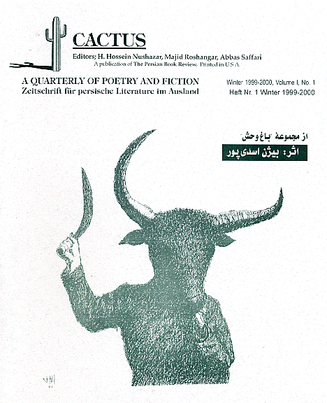 Cactus Volume I No 1 English.gif