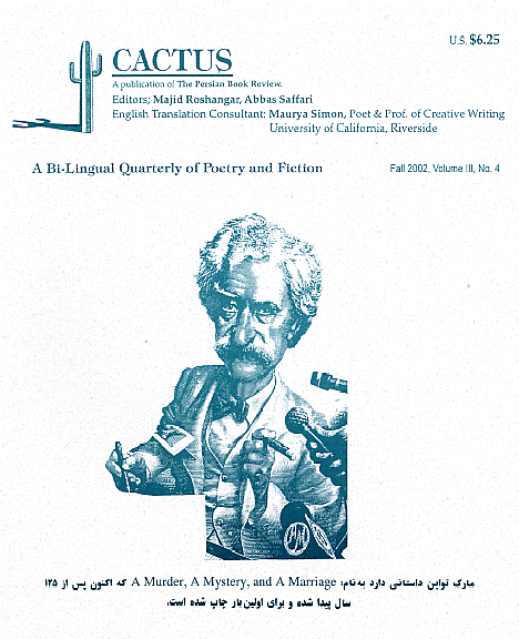 Cactus Volume III No 4 English.gif