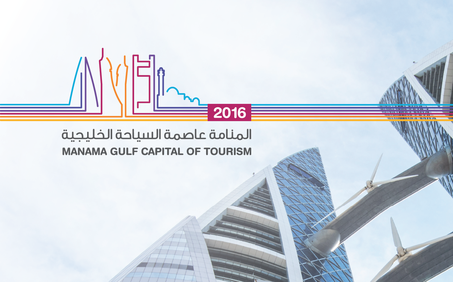 Miracle Builds Manama Gulf Capital of Tourism 2016 Brand