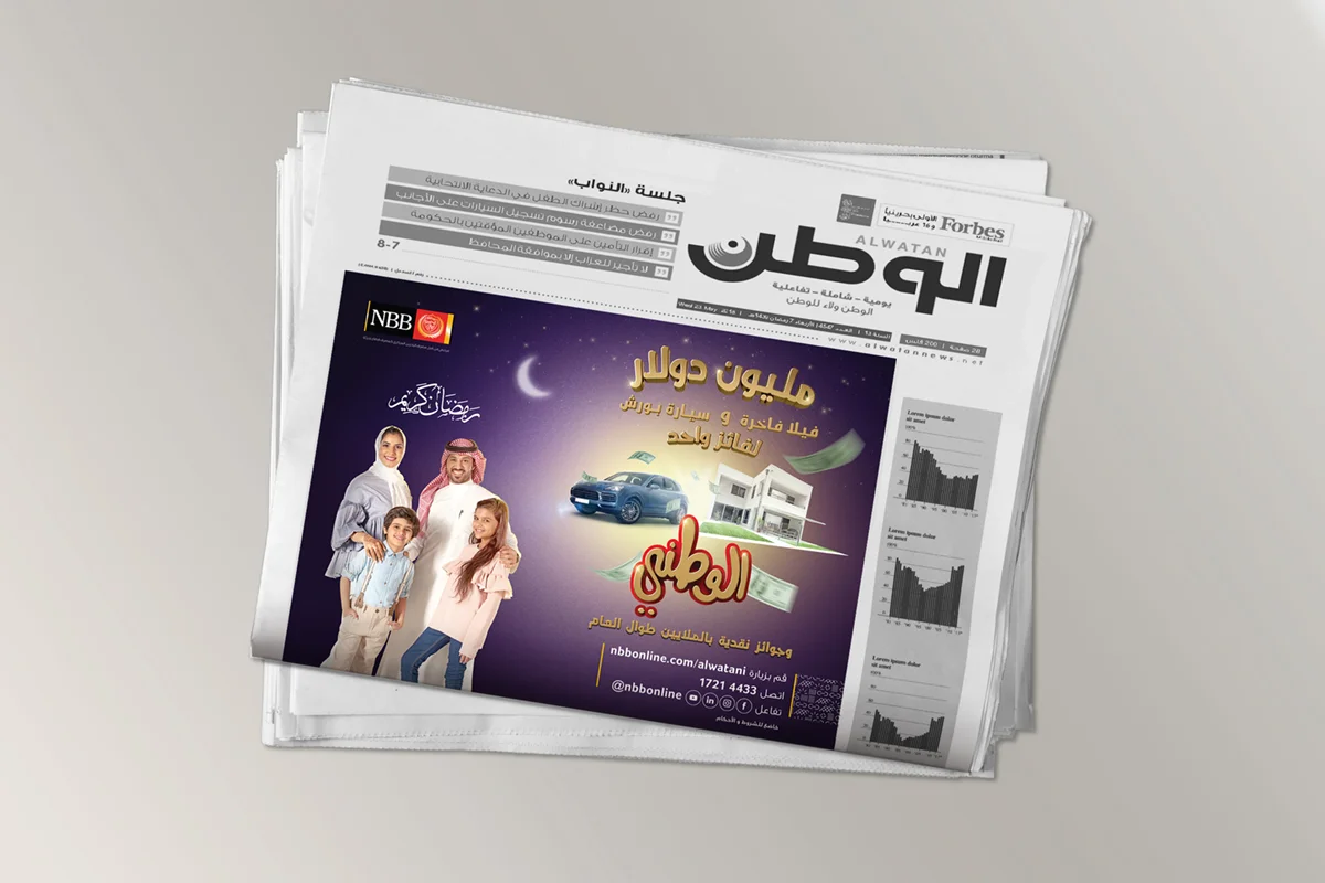 Newspaper Arabic_Render.jpg