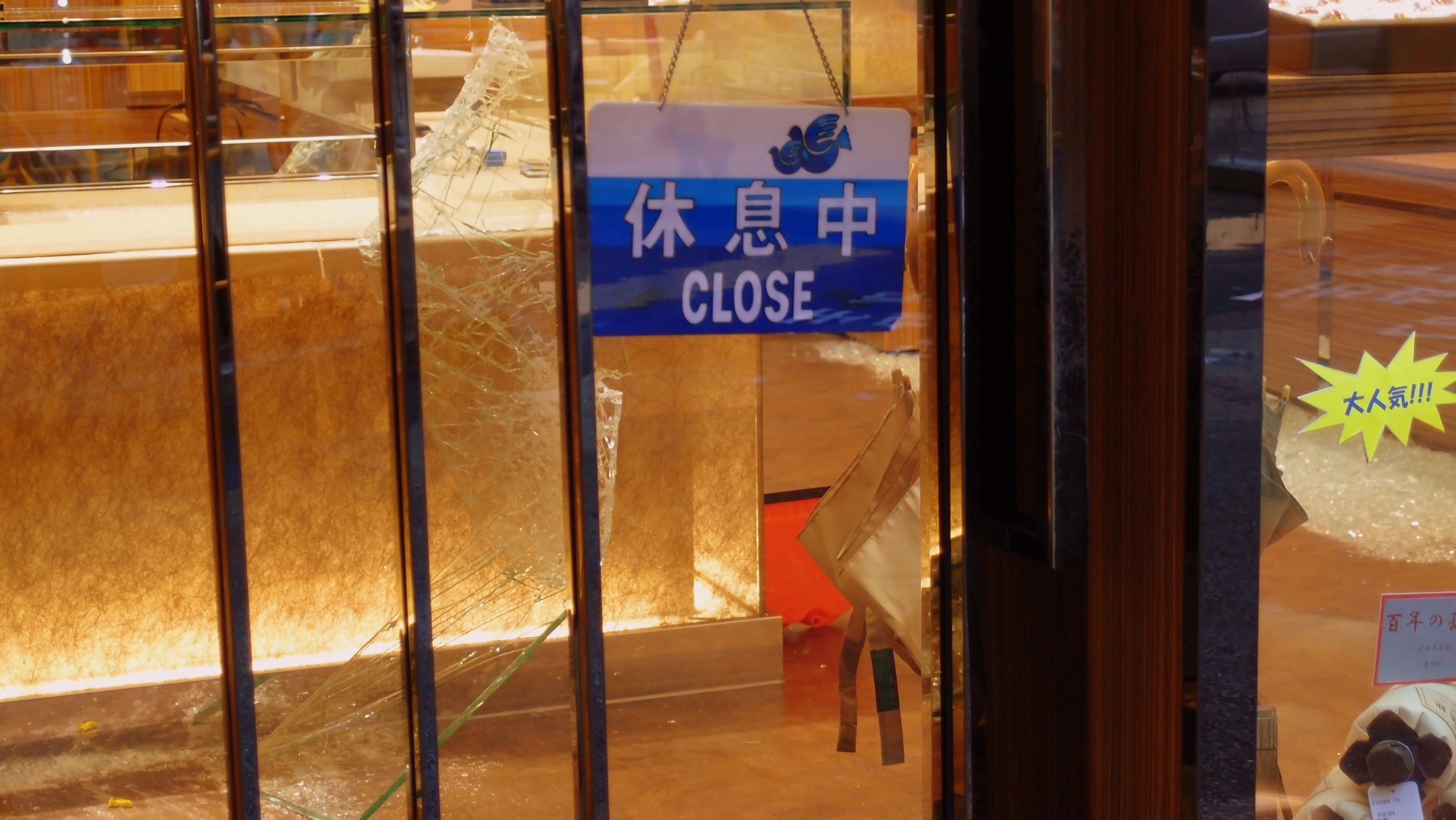smash and grab