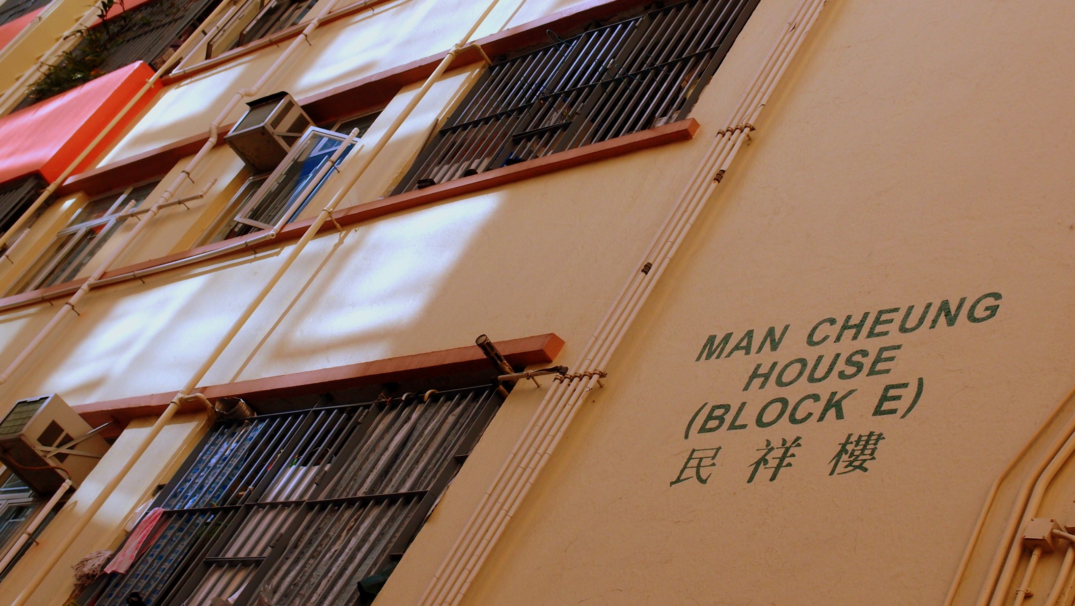 A fairly typical public housing estate in Hong Kong