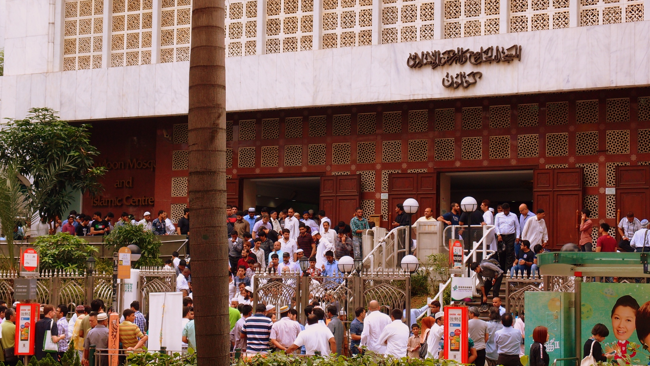 The largest mosque in Hong Kong