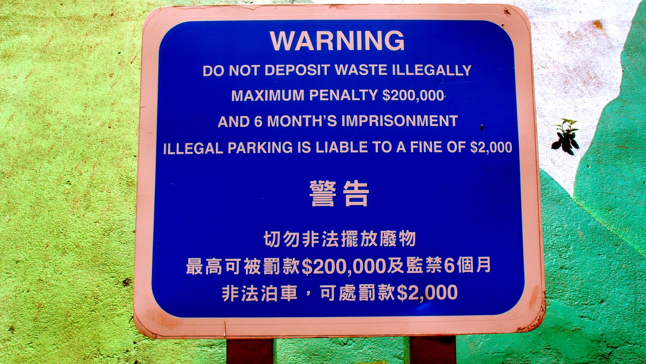Breathing will soon be a criminal offence in Hong Kong