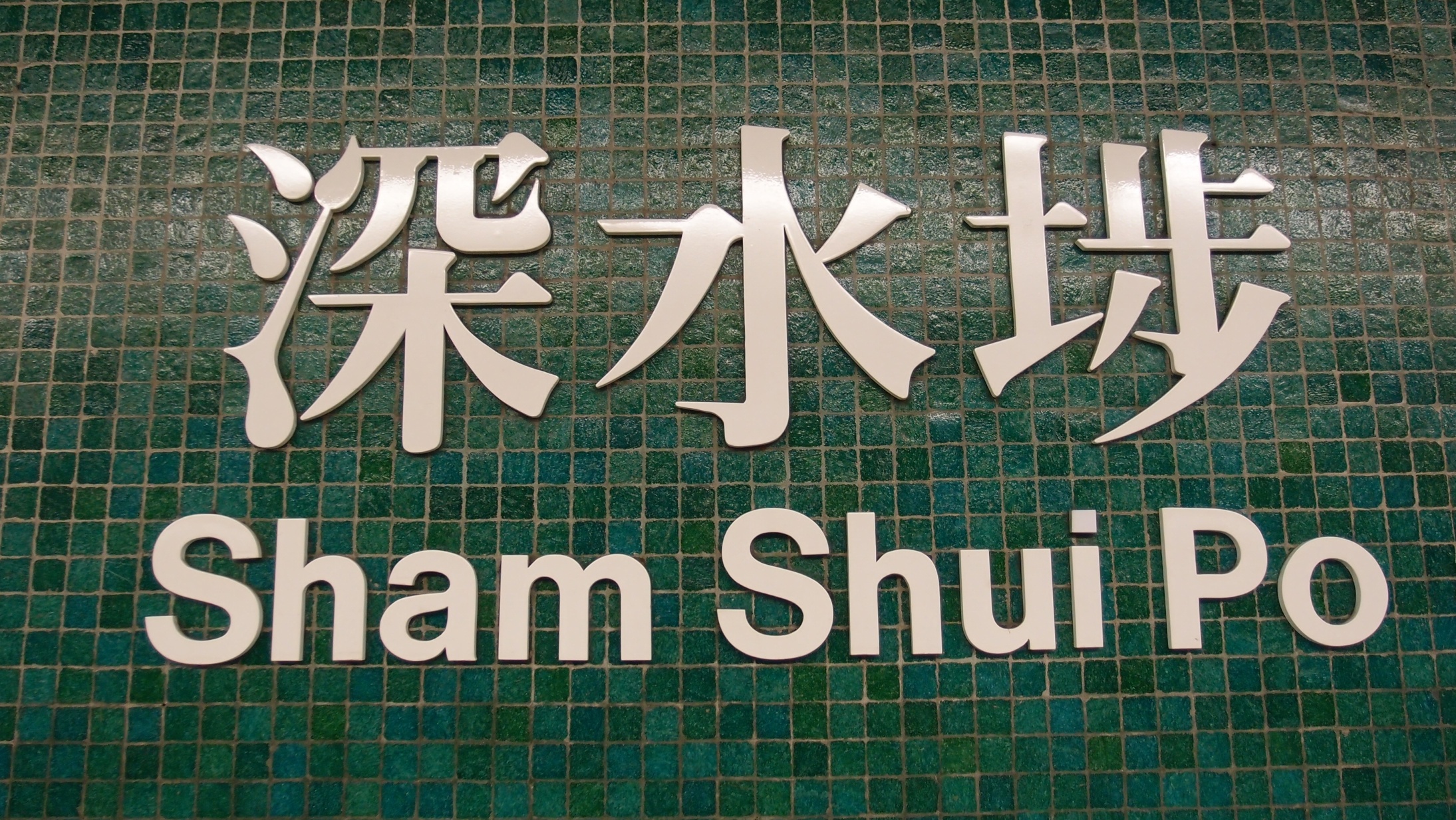 One of the original 1980 stations